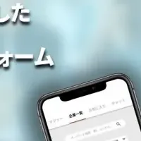 新プラットフォーム「キャンパスリーチ」