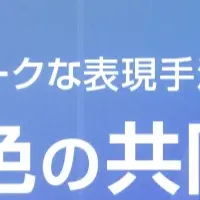 AI漫画彩色技術開発