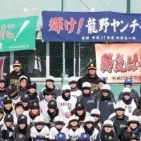 西はりま少年野球教室