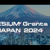 Cesium Grants 2024