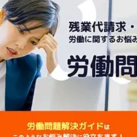 弁護士監修メディア