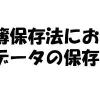 通販番長新登場