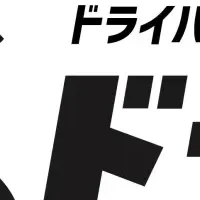 ドラ侍の被災地支援