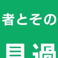 能登地震の支援