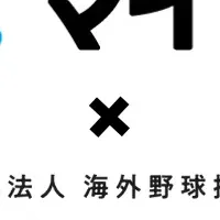 アジア甲子園開催決定