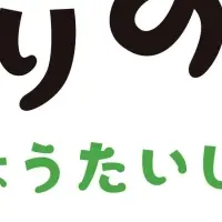 楽しく学ぶ海苔祭り