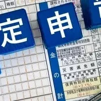 確定申告の注意点10選