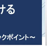 スタートアップ法務セミナー