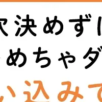 キャリアブレイクで人生再生