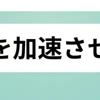 こどもDXシンポジウム報告