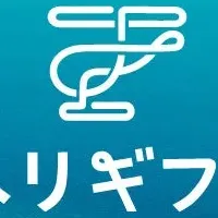 沖縄ヘリギフト新登場