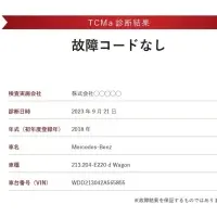 TCJとオプティマス提携