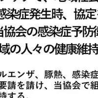 茨城県の衛生管理