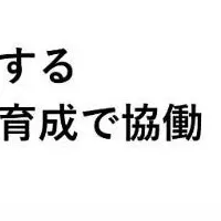 両備システムズと連携協定締結