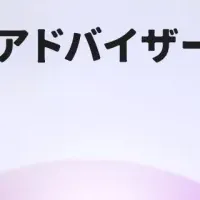 BCG社、魔Lucian氏と提携