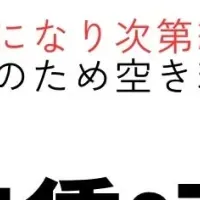 「あにまーと」美容プログラム開始