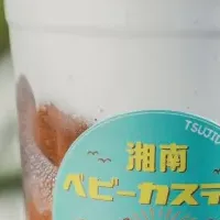 湘南ベビーカステラ