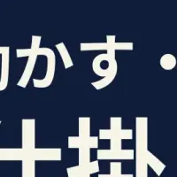 日本語教師講座