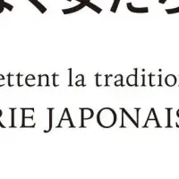 和をつなぐ女たち