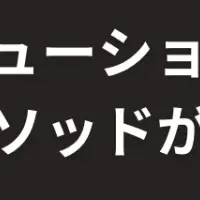 売上10倍！営業戦略