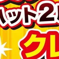 国内最大級クレーンゲーム