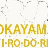 岡山新商品フェア