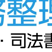 債権回収業者電話検索ツール