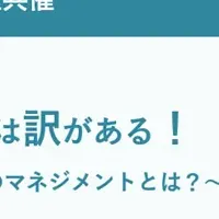 人材定着の秘訣セミナー