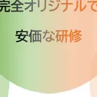 飲食業界活性化の提携