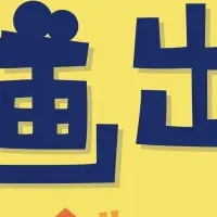 映画出演プロジェクト2024