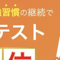 新中学1年生の準備