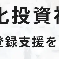 中小企業省力化補助金