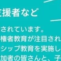 子ども未来会議2024