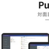 安心・安全なPubcare