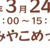 よつ葉マルシェ京都