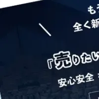 新マッチングサービス