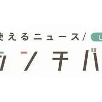 ランチバッグ成長の秘密