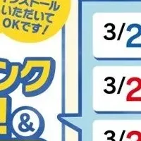 健康アプリとJR九州ウォーキング