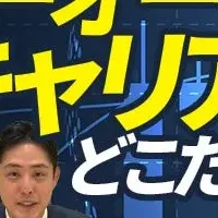 投資銀行の新たな道