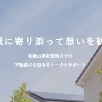 和歌山の不動産サービス