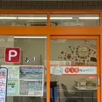 おうちカンパニー加盟店募集中