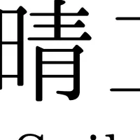 農林水産業の革新