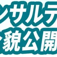 事業再生コンサルへの道