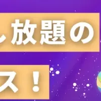 歌ってみたMIXサブスク開始