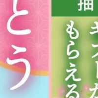 餃子計画の大型キャンペーン