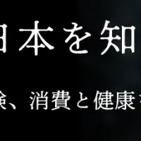 酒と世界の講演会