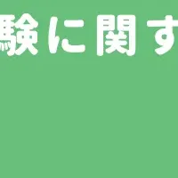 持続可能な農業