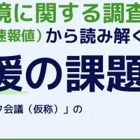 豊島区の男性育児支援