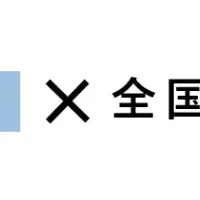 保険代理店と提携