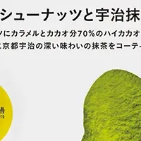 新感覚おやつの登場